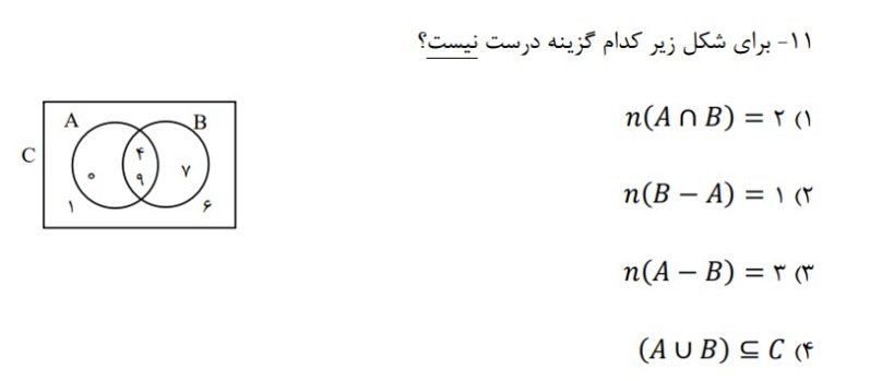 دریافت سوال 11