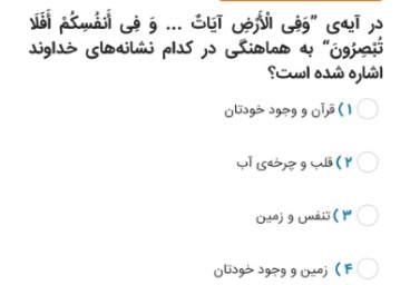 دریافت سوال 1