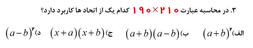 دریافت سوال 3