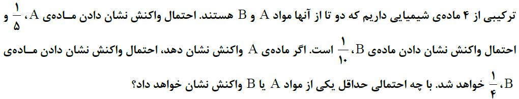 دریافت سوال 11