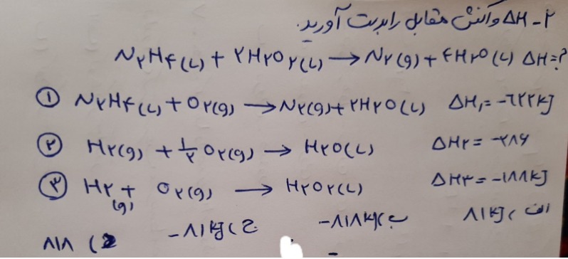 دریافت سوال 2