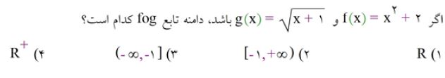 دریافت سوال 8