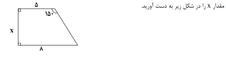 دریافت سوال 5