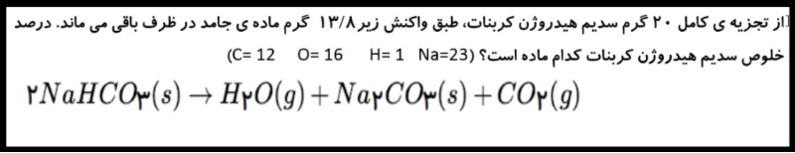 دریافت سوال 9