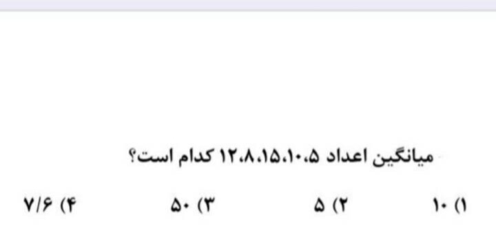 دریافت سوال 8