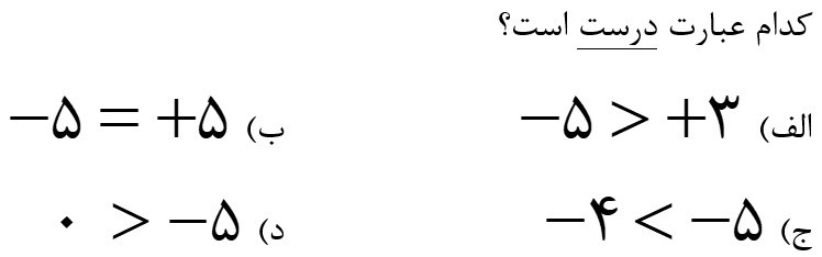 دریافت سوال 6