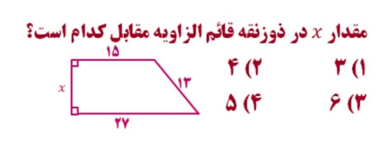 دریافت سوال 12