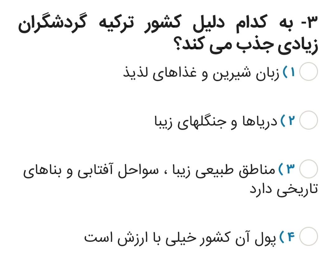 دریافت سوال 3