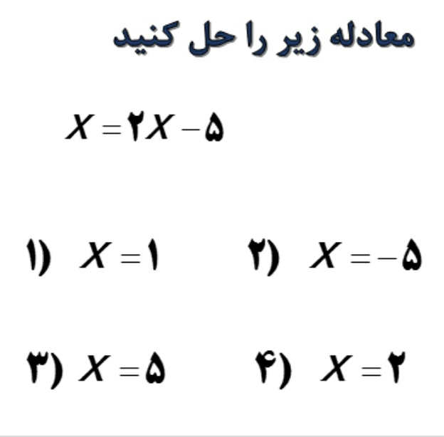 دریافت سوال 1