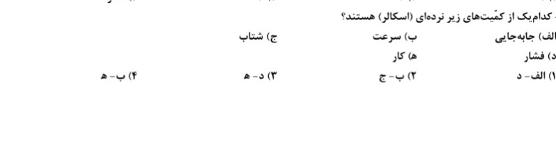 دریافت سوال 1