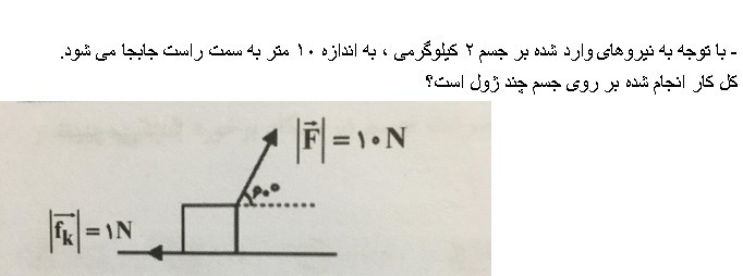 دریافت سوال 7