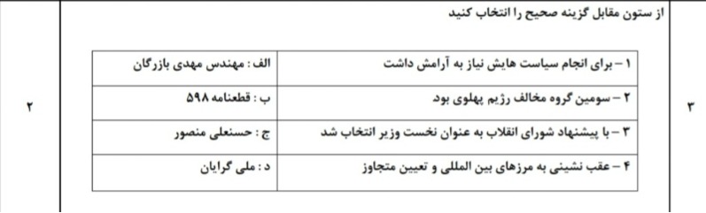 دریافت سوال 3