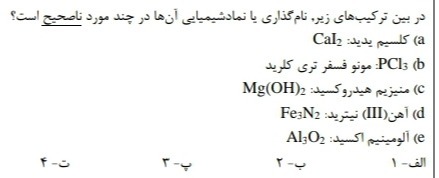 دریافت سوال 4