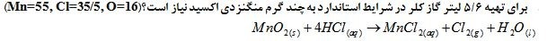 دریافت سوال 2