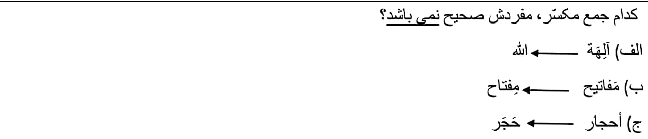 دریافت سوال 15