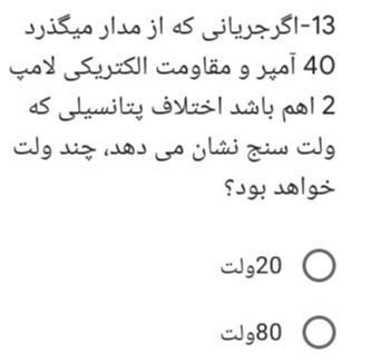 دریافت سوال 2