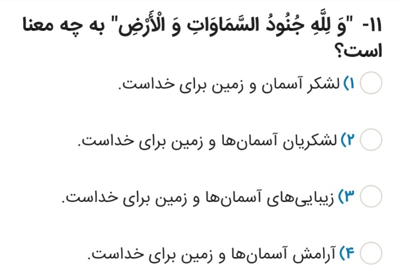 دریافت سوال 22