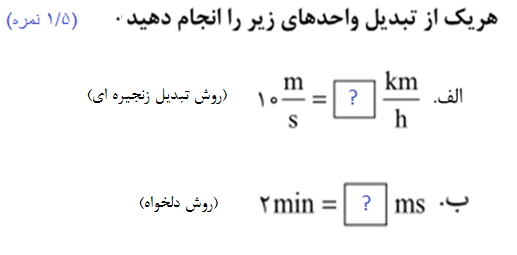 دریافت سوال 2