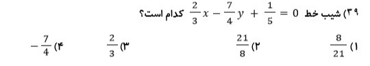 دریافت سوال 39