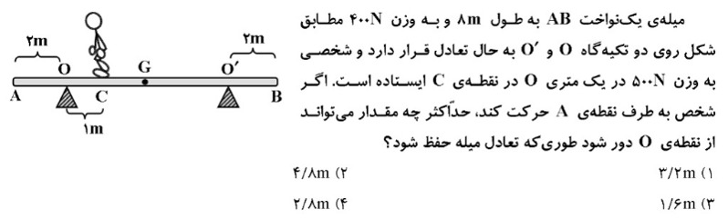 دریافت سوال 3