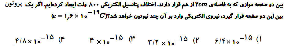 دریافت سوال 4