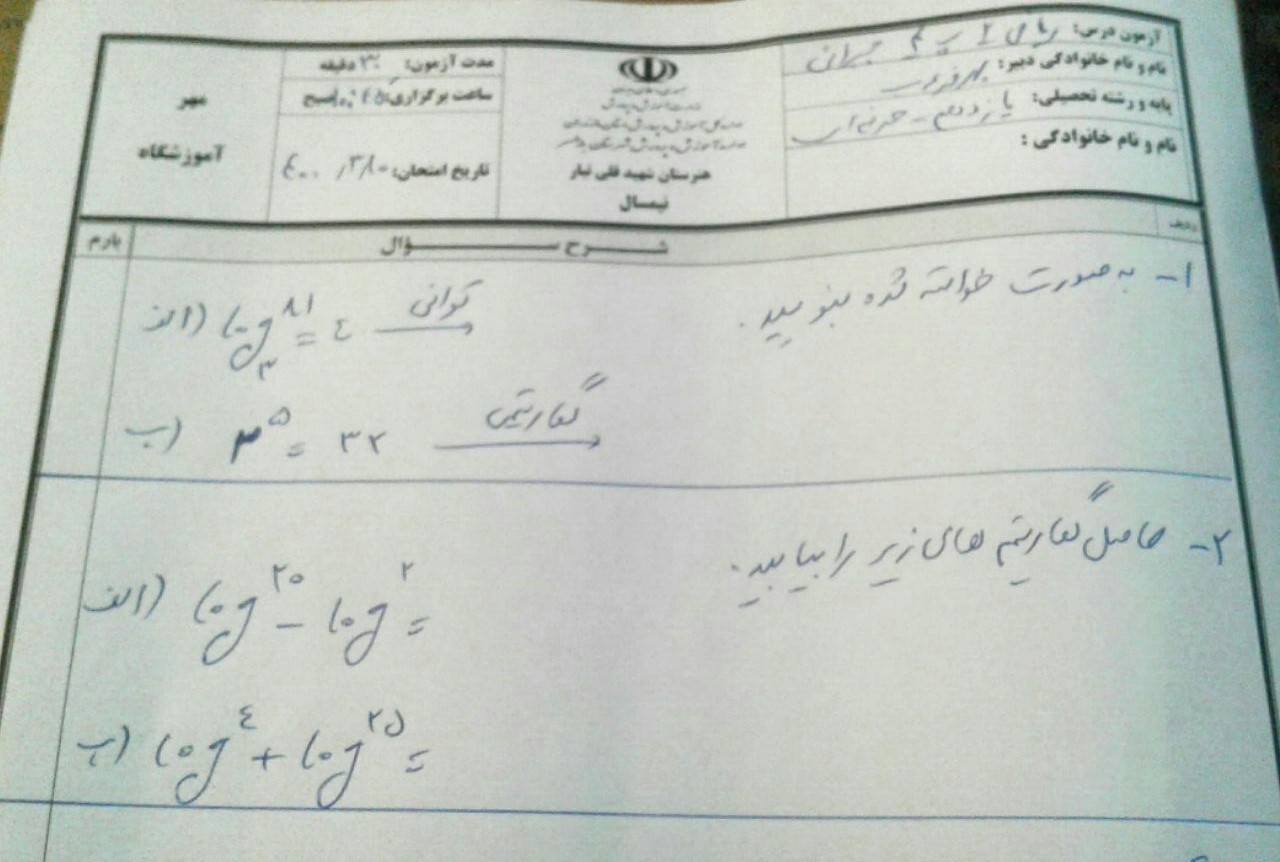 دریافت سوال 1