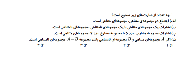 دریافت سوال 16