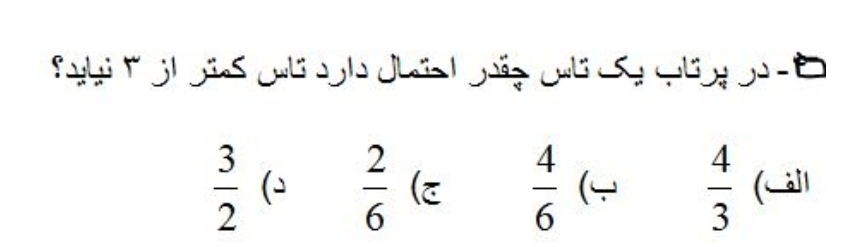 دریافت سوال 4