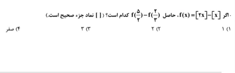 دریافت سوال 6