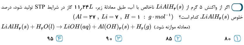 دریافت سوال 13