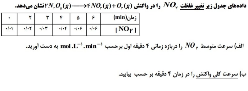 دریافت سوال 9