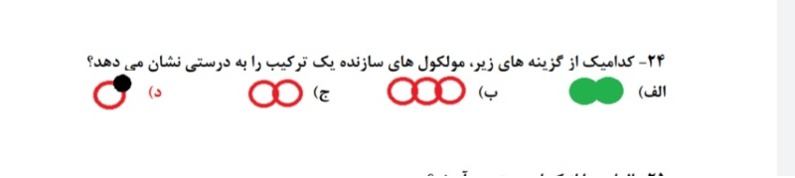 دریافت سوال 15