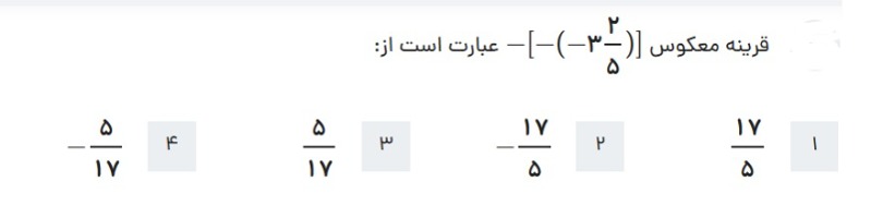 دریافت سوال 10