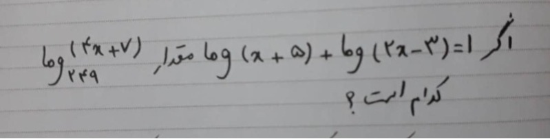 دریافت سوال 2