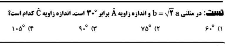 دریافت سوال 12