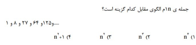 دریافت سوال 3