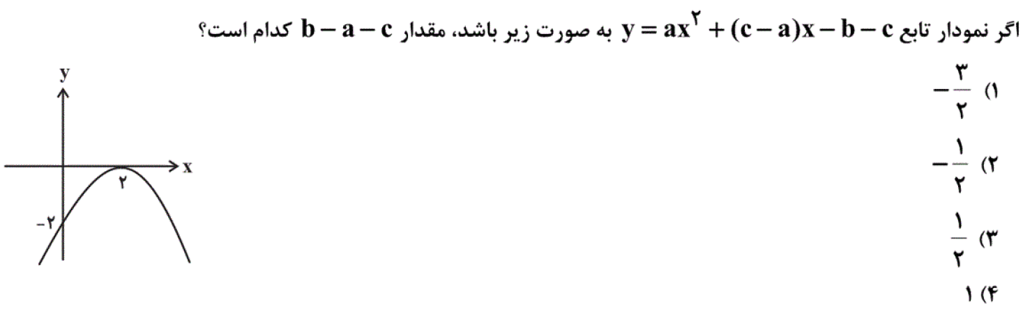 دریافت سوال 1