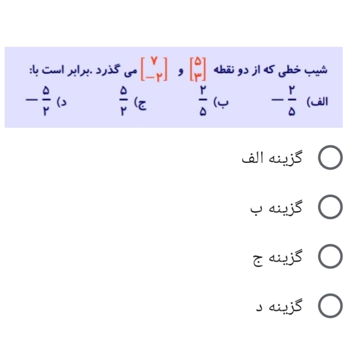 دریافت سوال 1