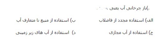 دریافت سوال 6