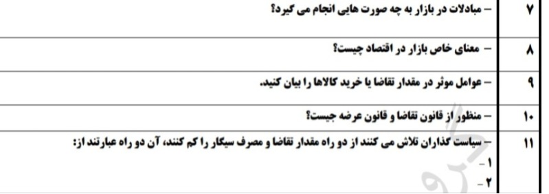 دریافت سوال 5