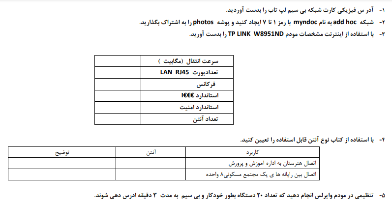 دریافت سوال 3