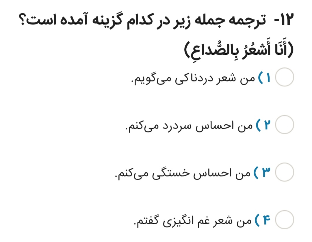 دریافت سوال 10