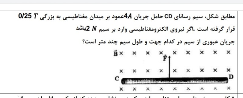 دریافت سوال 10