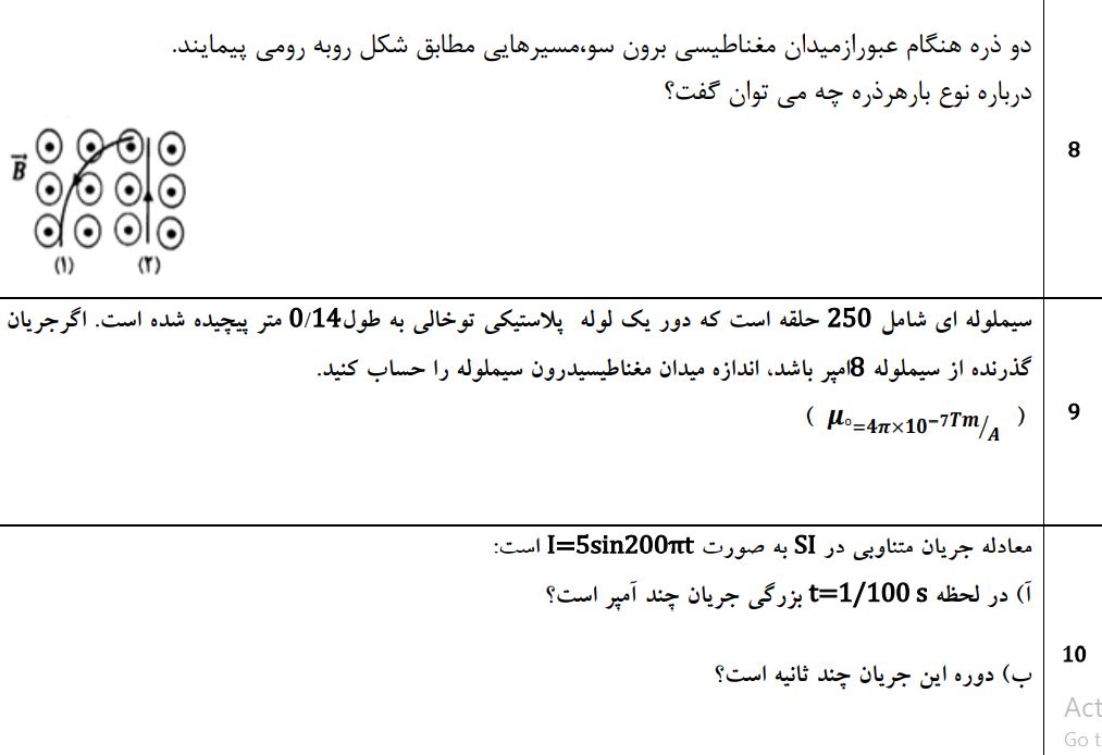 دریافت سوال 4