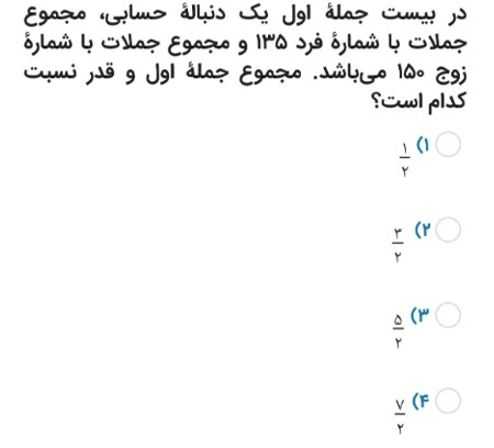 دریافت سوال 31