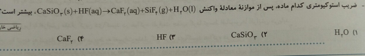 دریافت سوال 19