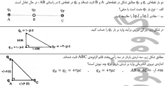 دریافت سوال 5