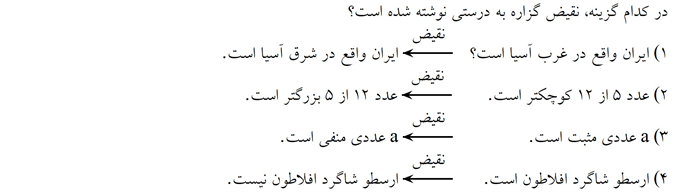 دریافت سوال 10