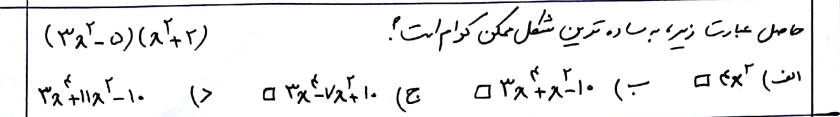 دریافت سوال 2