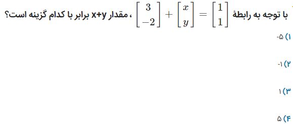 دریافت سوال 14